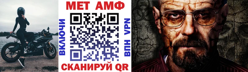 Амфетамин VHQ  МЕГА как войти  Фатеж 
