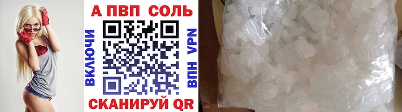 купить сайты Фатеж Alpha PVP Соль