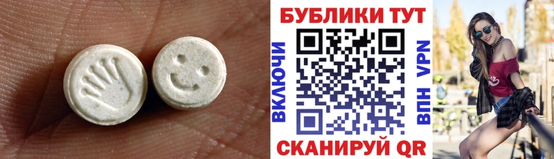 Экстази 280 MDMA  Фатеж 