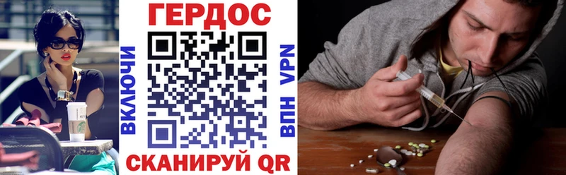 ГЕРОИН Heroin  Фатеж 