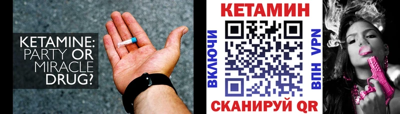 mega вход  это Telegram  КЕТАМИН ketamine  где купить наркотик  Фатеж 