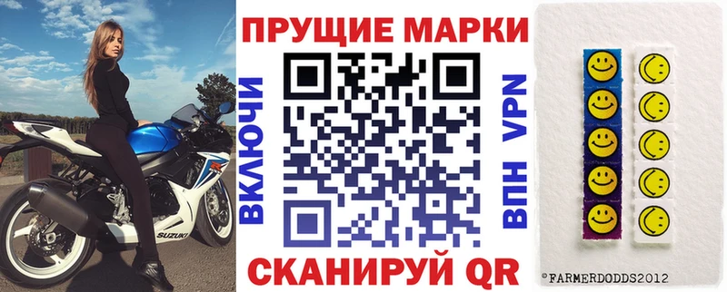 Наркотические марки 1,8мг наркошоп Фатеж
